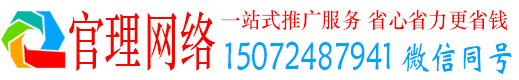 唐县官理信息流广告